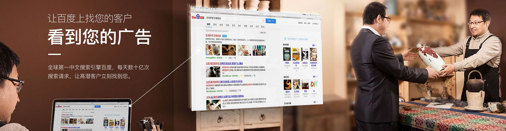 雁峰百度搜索推广